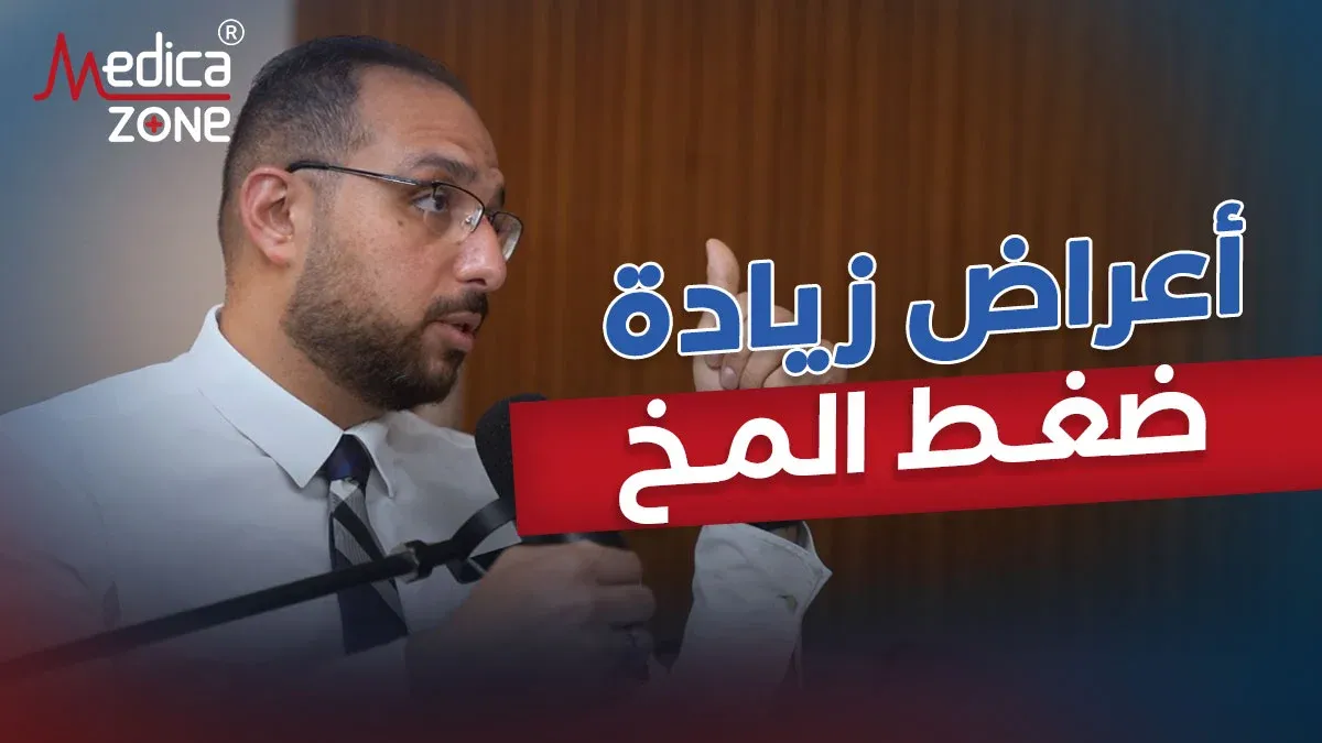 خلفية ميديكازون
