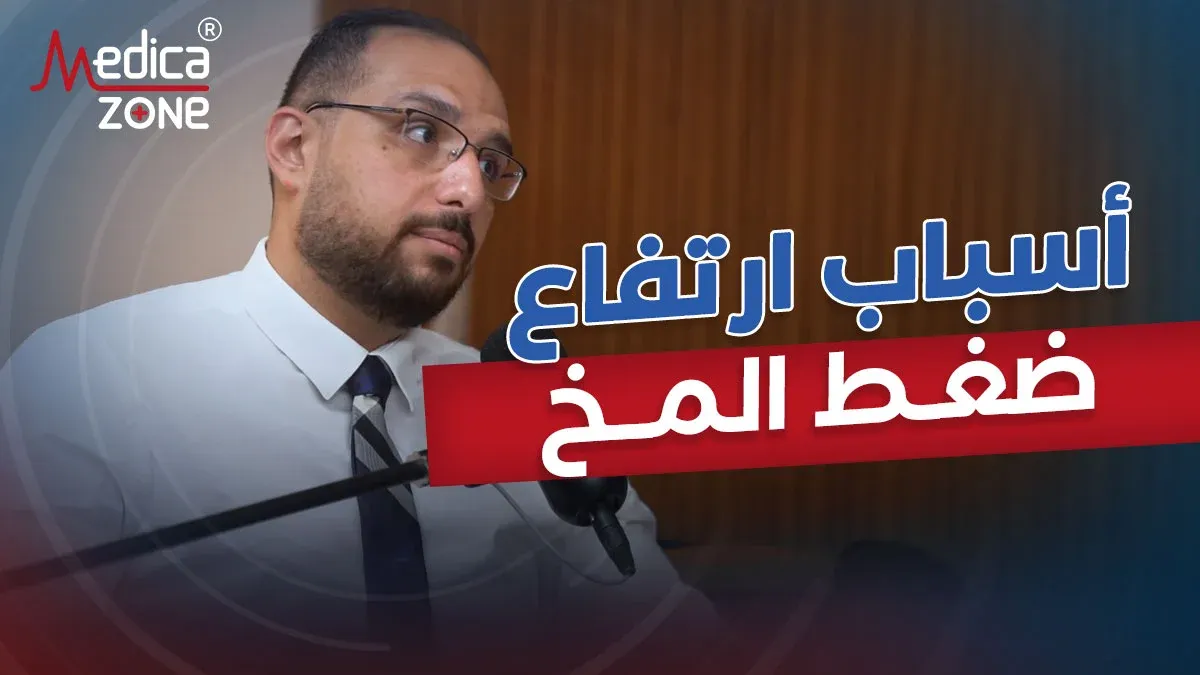 خلفية ميديكازون