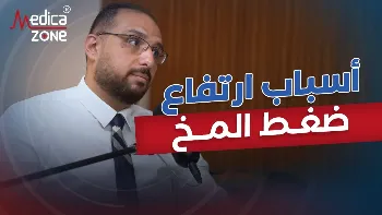 ما أسباب ارتفاع ضغط المخ؟