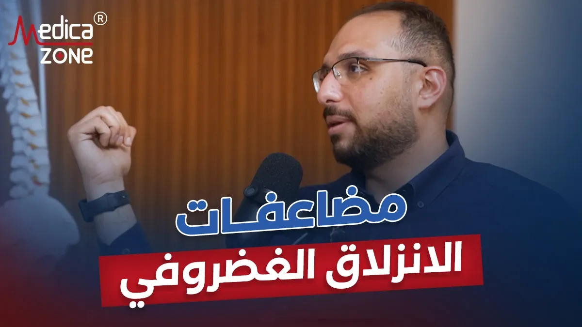 خلفية ميديكازون