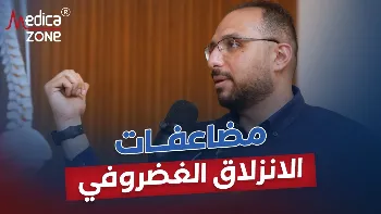 مضاعفات الانزلاق الغضروفي في الظهر