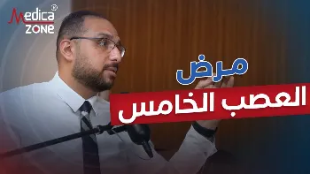 ما اعراض مرض العصب الخامس؟
