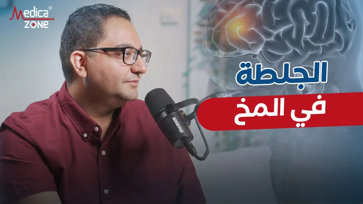 خلفية ميديكازون