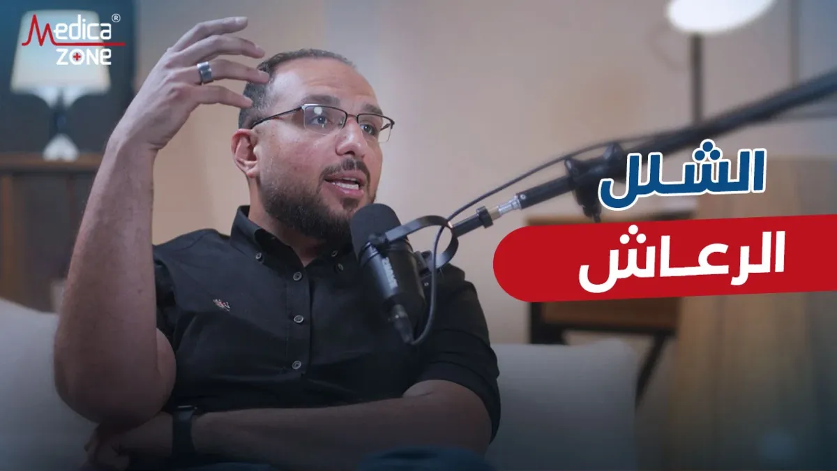 خلفية ميديكازون