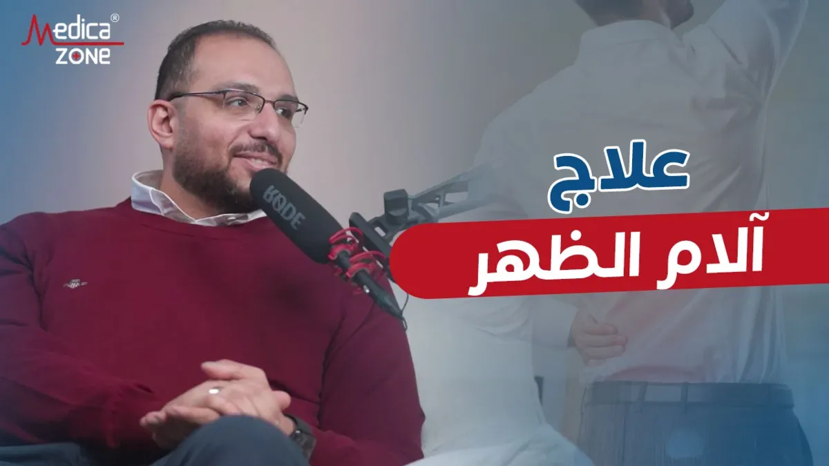 خلفية ميديكازون