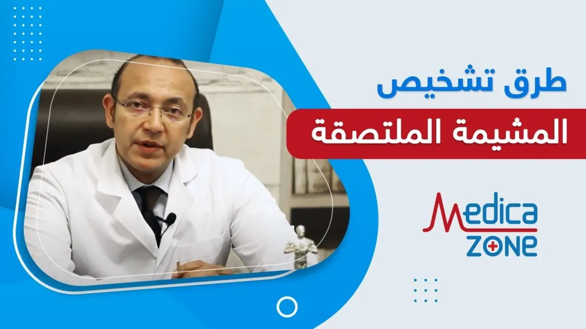 خلفية ميديكازون