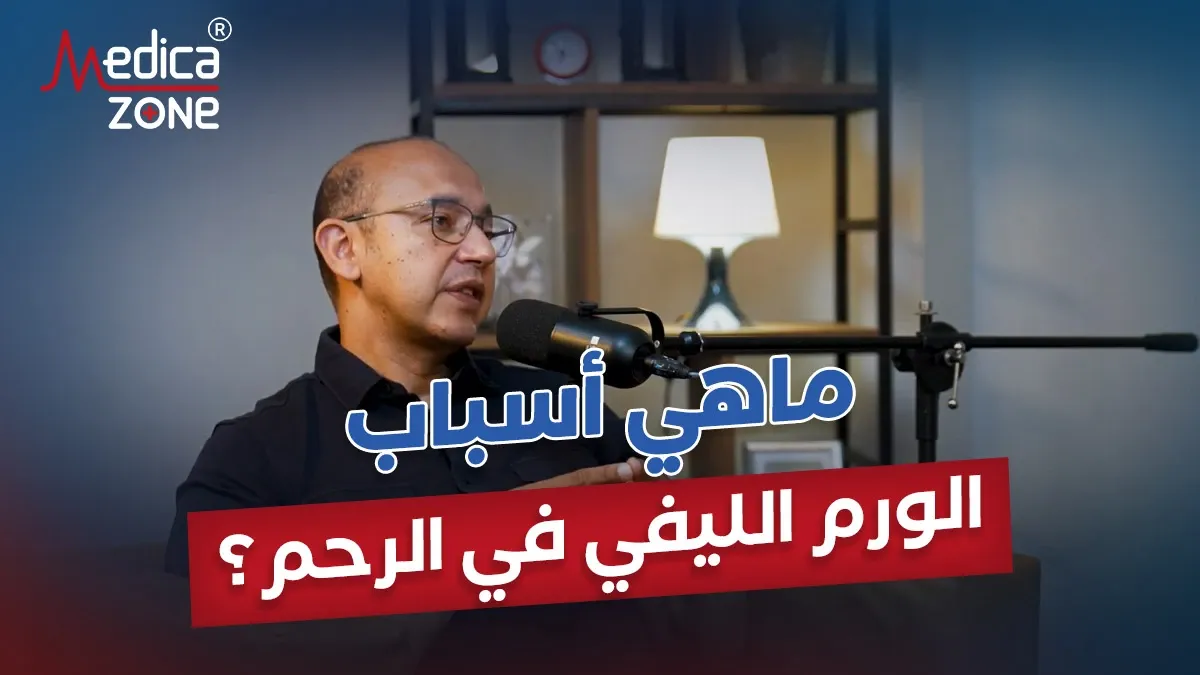 خلفية ميديكازون