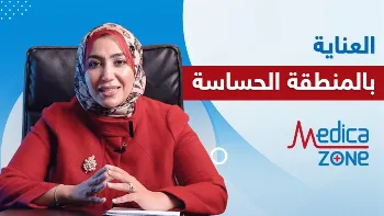 كيفية علاج اسمرار المنطقة الحساسة وسُبل العناية بها