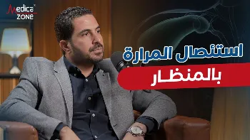 أمراض المرارة وعلاقتها بالسمنة