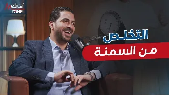 كيفية التخلص من السمنة