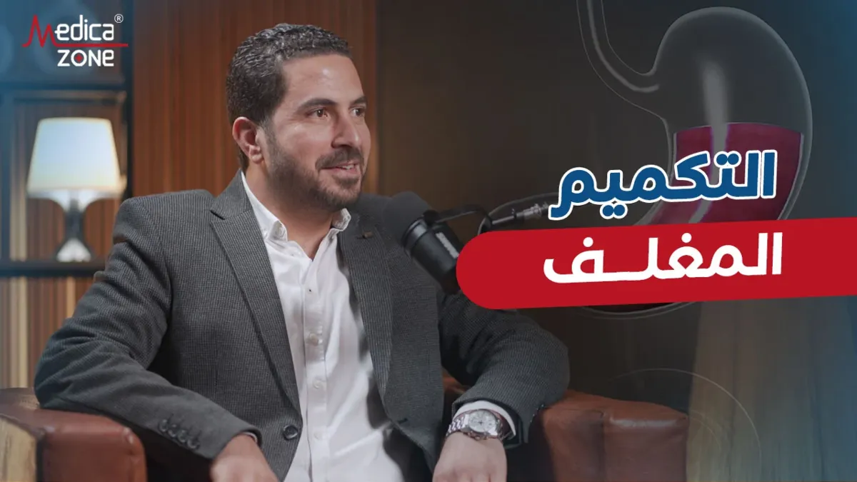 خلفية ميديكازون