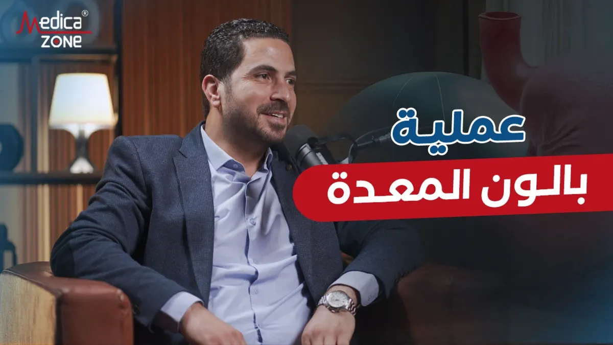 خلفية ميديكازون