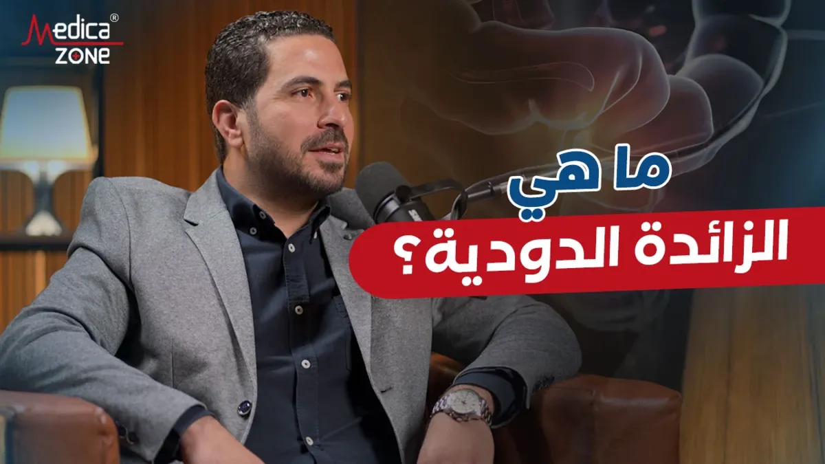 خلفية ميديكازون