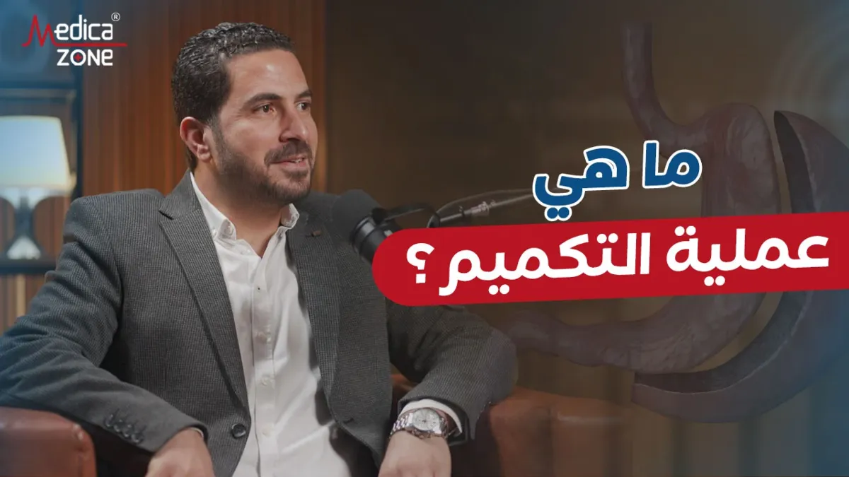 خلفية ميديكازون