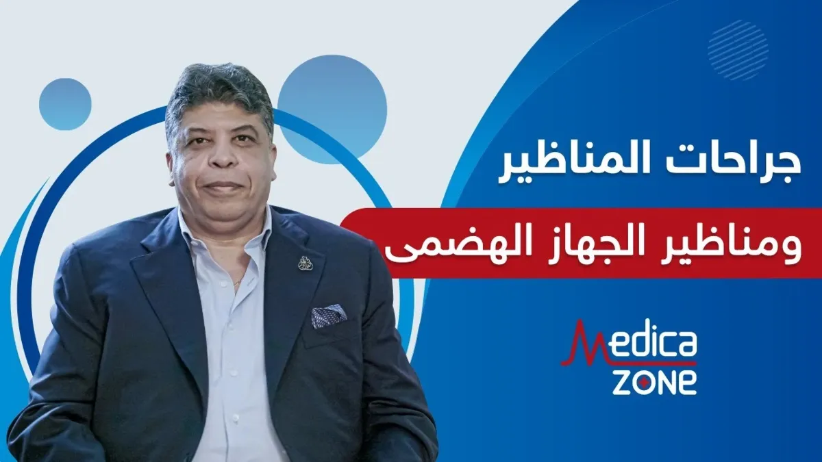 خلفية ميديكازون