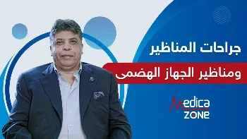الفرق بين جراحات المناظير ومناظير الجهاز الهضمي