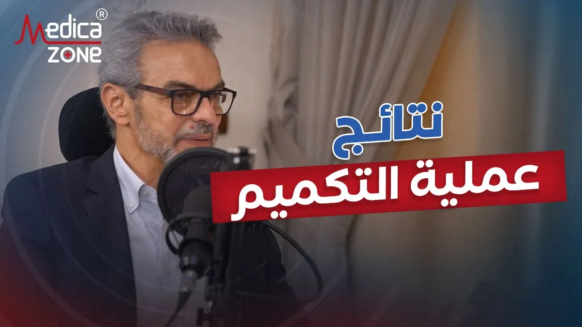 خلفية ميديكازون