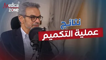 ما نتائج عملية التكميم المعدي المتوقعة؟