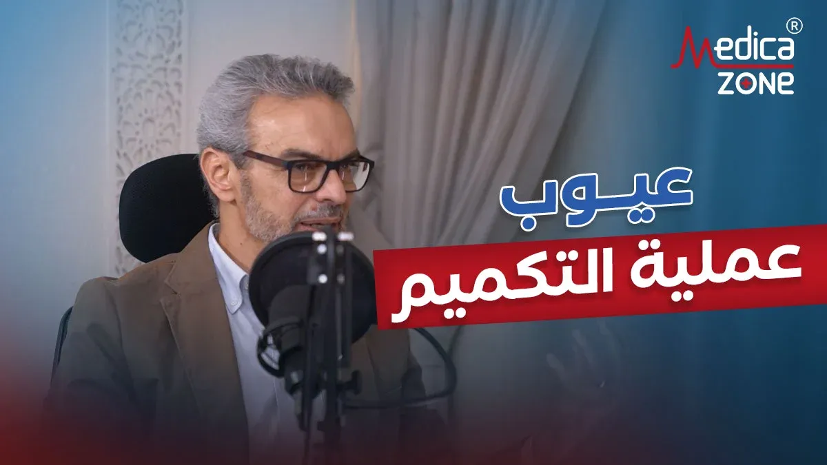 خلفية ميديكازون