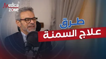 طرق علاج السمنة بدون رجيم