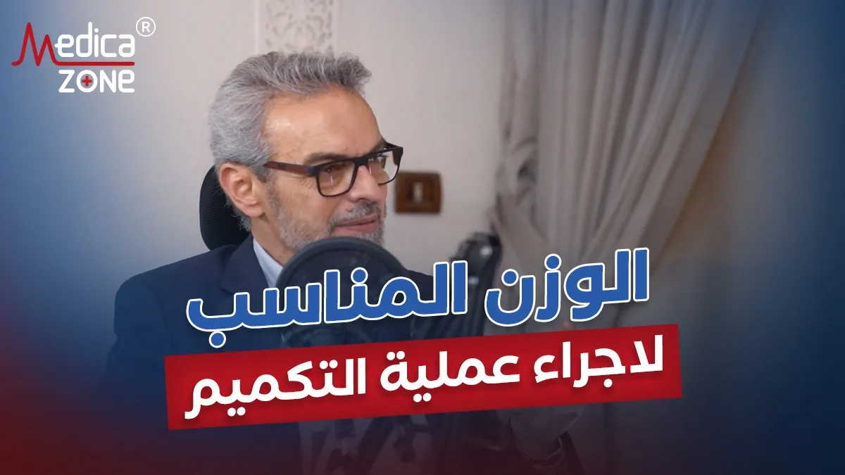 خلفية ميديكازون
