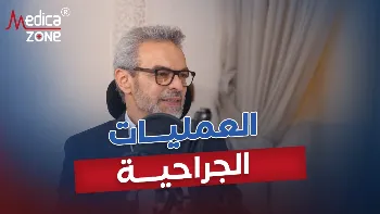 أنواع العمليات الجراحية للسمنة