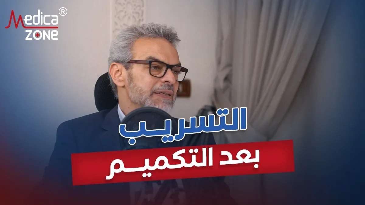 خلفية ميديكازون