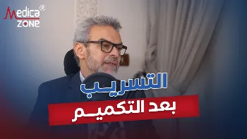 علاج التسريب بعد التكميم المعدي