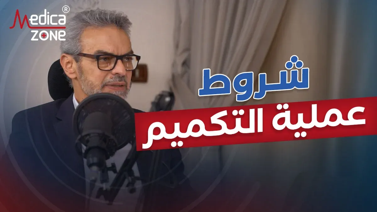 خلفية ميديكازون