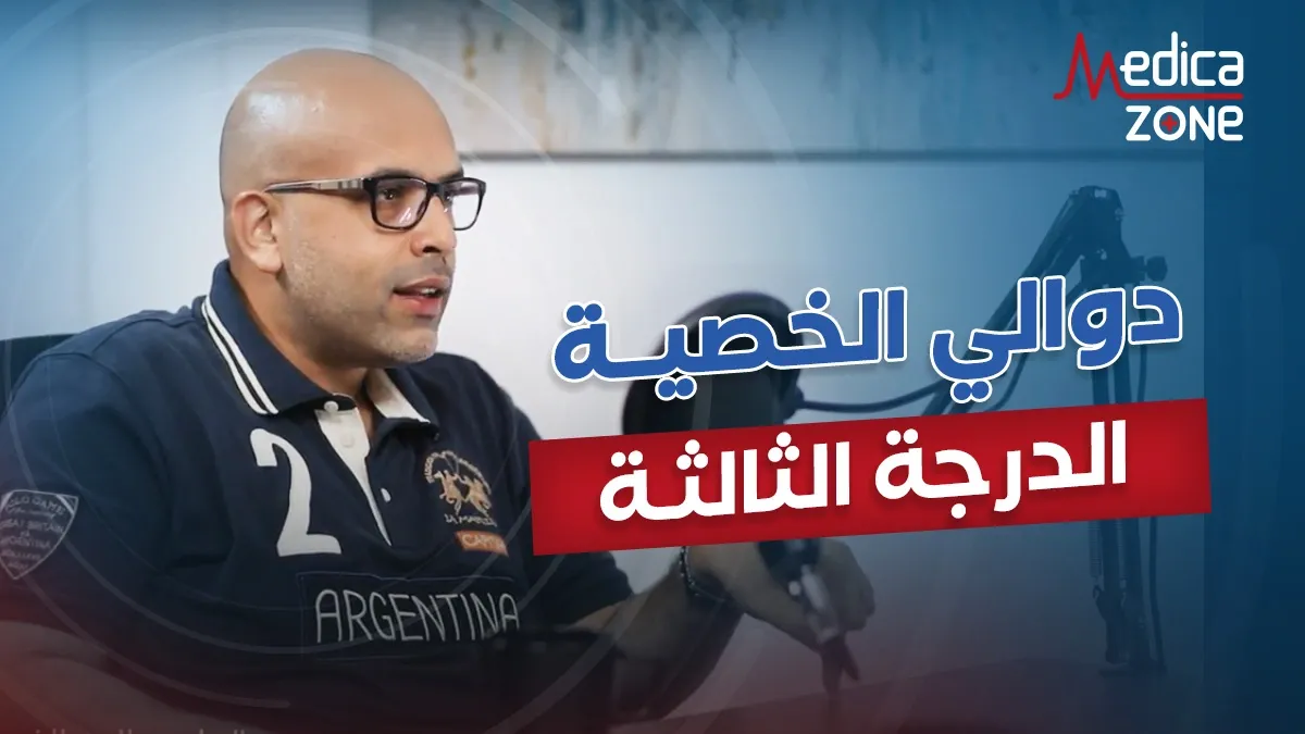 خلفية ميديكازون