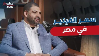 سعر الفينير في مصر