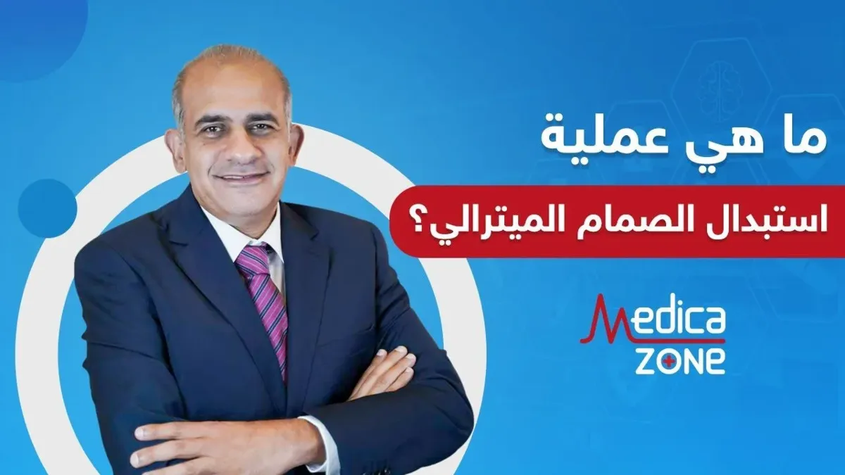 خلفية ميديكازون