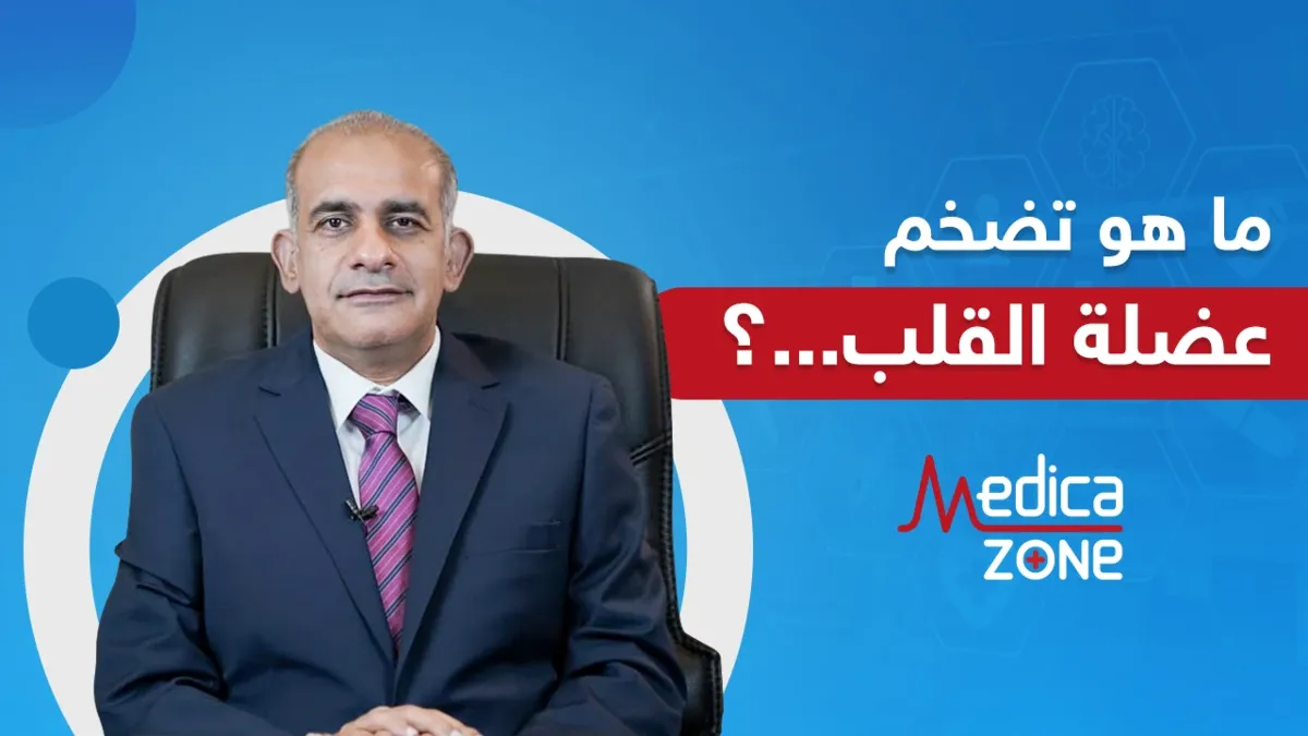 خلفية ميديكازون