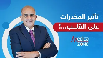 ما تأثير المخدرات على القلب؟