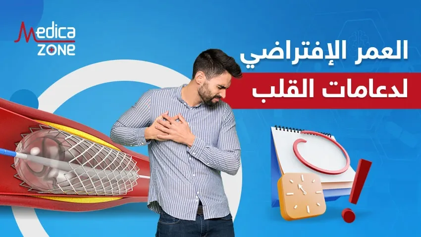 خلفية ميديكازون