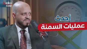 ما افضل العمليات لانقاص الوزن؟
