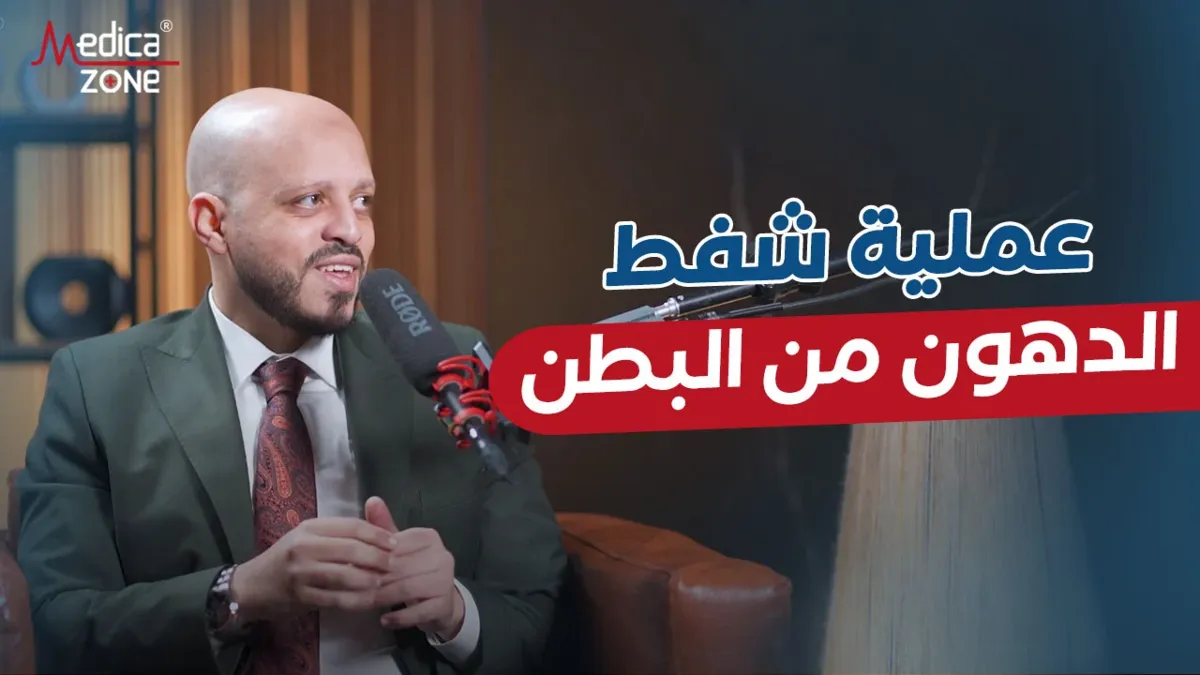 خلفية ميديكازون